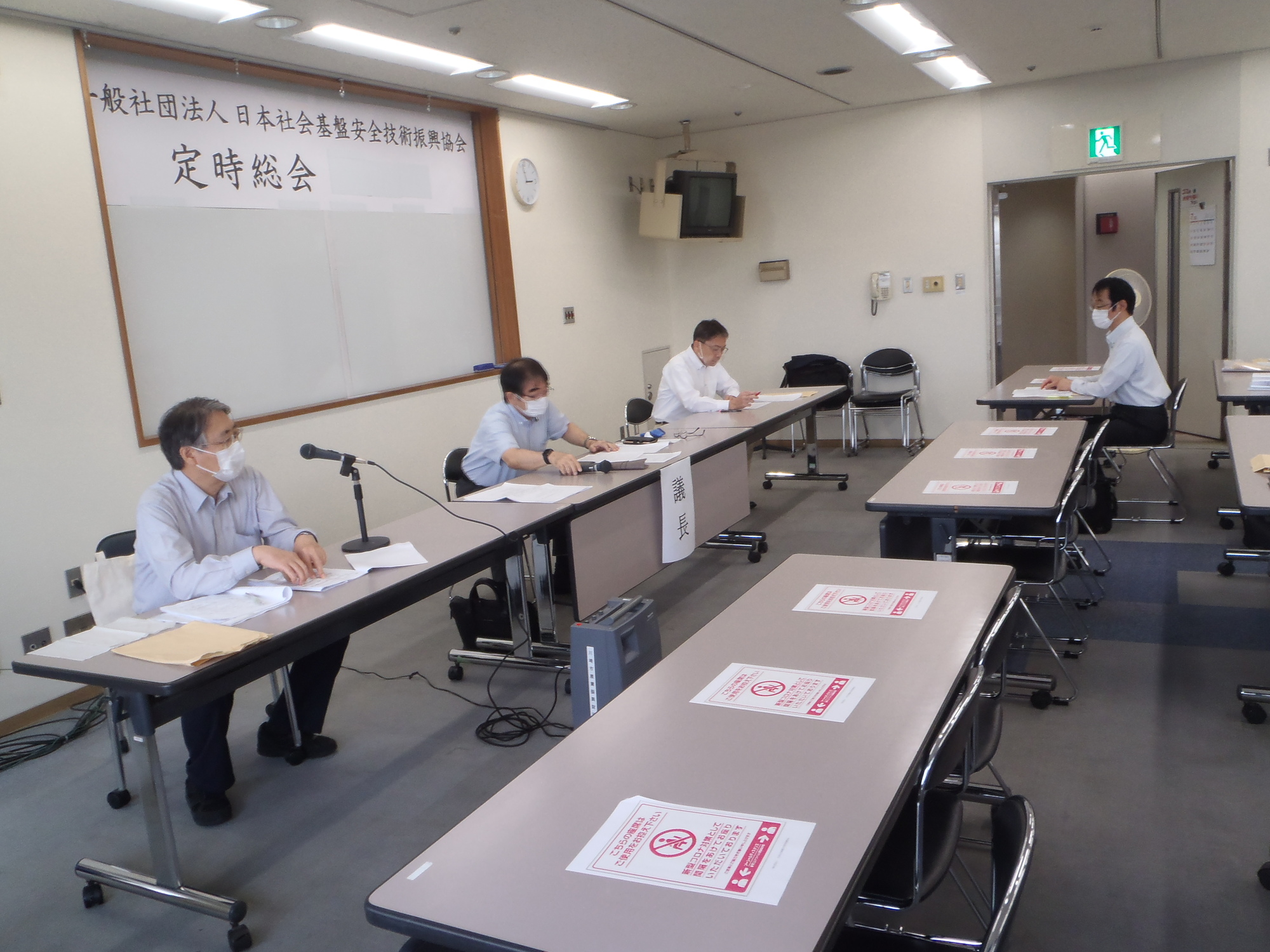 令和2年度定時総会
